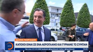 Άδωνις Γεωργιάδης: «Κάποιοι είναι σε αεροπλάνο και γυρνάνε το σύμπαν»
