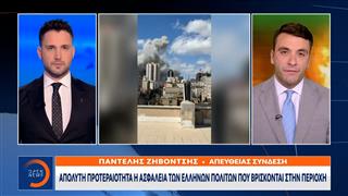 Απόλυτη προτεραιότητα η ασφάλεια των Ελλήνων στη Μέση Ανατολή