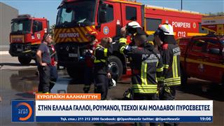 Πλάι πλάι Έλληνες και Γάλλοι πυροσβέστες στα πύρινα μέτωπα