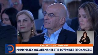 Μήνυμα ισχύος απέναντι στις Τούρκικες προκλήσεις