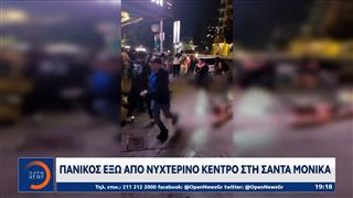 Πανικός έξω από νυχτερινό κέντρο στη Σάντα Μόνικα