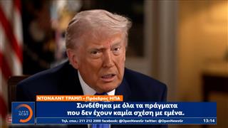 Οργή Τραμπ εναντίον δημοσιογράφου του CBS