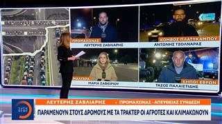 Αγρότες: Στο τραπέζι προτάσεις για αποκλεισμό λιμανιού και αεροδρομίου