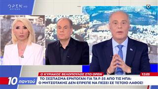 Βελόπουλος: «Δεν θα συνεργαζόμουν με τον Σαμαρά»