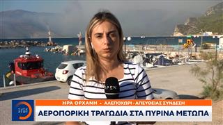 Τραγωδία στην Ψάθα: Η αίσθηση καθήκοντος έγινε αυτοθυσία