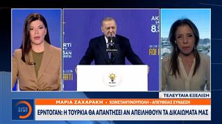 Ερντογάν: «Η Τουρκία θα απαντήσει αν απειληθούν τα διακαιώματά μας»
