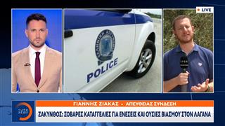 Ζάκυνθος: Σοβαρές καταγγελίες για ενέσεις και ουσίες βιασμού στον Λαγανά