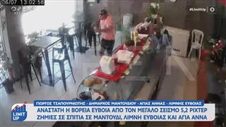 O Γιώργος Τσαπουρνιώτης, για τις ζημιές σε σπίτια σε Μαντούδι, Λίμνη Ευβοίας και Αγία Άννα