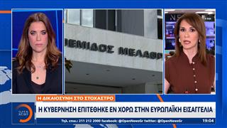 Η Αντιπολίτευση επιτίθεται κατά της ηγεσίας του Αρείου Πάγου