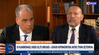 Γ.Στουρνάρας: «Ήμουν υπουργός του Σαμαρά και έχω πολύ καλή σχέση μαζί του»