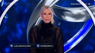 Ο Πιο Αδύναμος Κρίκος - Επεισόδιο 32