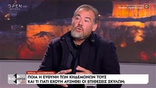 Γιατί σκοτώνουν ανθρώπους τα σκυλιά και τι ευθύνεται