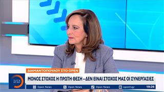 Άννα Διαμαντοπούλου: «Μόνος στόχος η πρώτη θέση - Δεν είναι στόχος μας οι συνεργασίες»