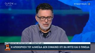 Κ. Κετσετζόγλου: «Η αποχώρηση του Αλμέιδα δεν σημαίνει ότι θα φύγει και ο Πινέδα»