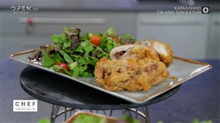 Συνταγή για γεμιστό σνίτσελ κοτόπουλου