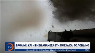 Βρετανία – Ρωσία: Νέα ένταση με φόντο τη στρατιωτική συνεργασία με την Ουκρανία
