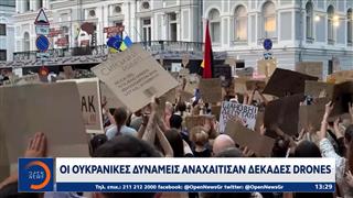 Ρωσία - Ουκρανία: Νέα κλιμάκωση με φονικά πλήγματα