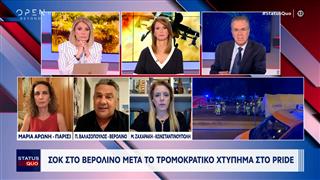 Σοκ στο Βερολίνο μετά το τρομακτικό χτύπημα στο Pride