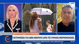Νέος καύσωνας χτυπάει την Γερμανία - Στούς 40 βαθμούς κελσίου η θερμοκρασία