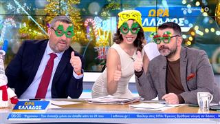 Ώρα Ελλάδος 02/12/25