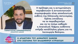 Η απάντηση του Δημάρχου Χανίων στο ξέσπασμα του Βλαδίμηρου Κυριακίδη