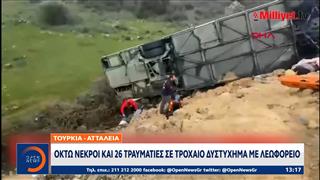 Τουρκία: Τροχαίο δυστύχημα με λεωφορείο στην Αττάλεια