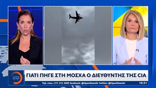 Γιατί πήγε στη Μόσχα ο διευθυντής της CIA;