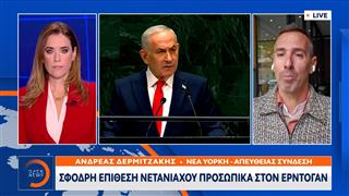 «Έκρηξη» Νετανιάχου στον ΟΗΕ κατά των επικριτών του Ισραήλ