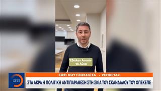 Ανδρουλάκης: Δεν αξίζει την Ελλάδα να την κυβερνούν υπόδικοι και εκβιαζόμενοι