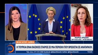 Επικοινωνία Φον ντερ Λάιεν - Ερντογάν με φόντο το νομοσχέδιο για την «γαλάζια πατρίδα»