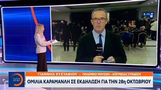 Στέιτ Ντιπάρτμεντ: Μη εποικοδομητική και προκλητική η επικύρωση του Τουρκολιβυκού μνημονίου