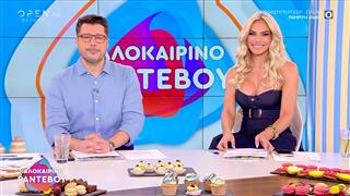 Καλοκαιρινό ραντεβού 12/08/2025