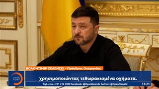 Συνεχίζονται οι μάχες στο Ποκρόβσκ