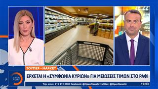 Ακρίβεια: Στο 2,7% ο πληθωρισμός τον Ιούλιο