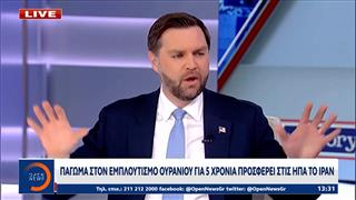 Πρόοδος στις συνομιλίες ΗΠΑ – Ιράν: Πάγωμα στον εμπλουτισμό ουρανίου για ως 5 χρόνια και άνοιγμα επενδύσεων