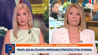 «Όχι» Ζελένσκι και Ευρωπαίων στο σχέδιο Πούτιν