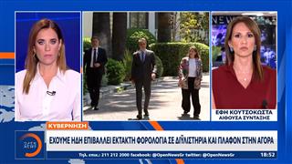 Κυβέρνηση: Ανεδαφικές οι προτάσεις του ΠΑΣΟΚ - «Χαϊδεύουν» τα αυτιά