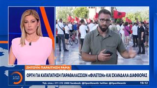 Το OPEN στα Τίρανα - Διαδηλωτές απο όλη την Αλβανία και απο το εξωτερικό