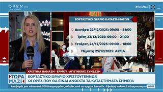 Ανοιχτά καταστήματα την Κυριακή