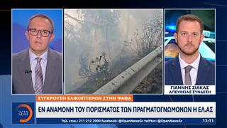Ψάθα: Ολοκληρώθηκε η αυτοψία στα συντρίμμια των δύο ελικοπτέρων