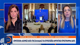 Ερντογάν: Αιχμές κατά της Ελλάδας για Ευρωπαϊκό αμυντικό πρόγραμμα safe