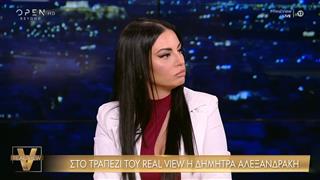 Δ. Αλεξανδράκης: «Δεν θέλω να συζητήσω για το bullying στον αδερφό μου - Τα πράγματα τώρα είναι ακόμα χειρότερα»