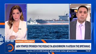 Ρωσική πρεσβεία: Δεν υπήρξε πρόθεση της Ρωσίας για δολιοφθορά ή απειλή της Βρετανίας