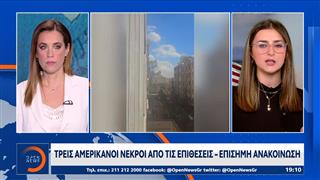 Ήταν στόχος του Ιράν το Lincoln-Δεν χτυπήθηκε λένε οι ΗΠΑ