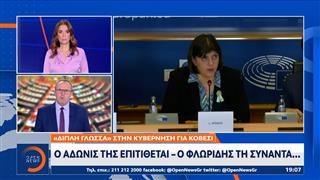 «Διπλή γλώσσα» στην κυβέρνηση για Κοβέσι: Ο Άδωνις της επιτίθεται, ο Φλωρίδης τη συναντά...