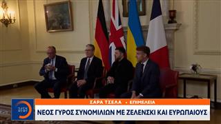 Νέο γύρο συνομιλιών με Ζελένσκι και Ευρωπαίους ξεκινάει ο Γουίτκοφ