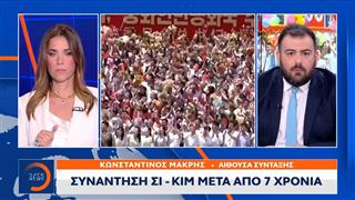 Εντυπωσιακή υποδοχή του Σι Τζινπινγκ στη Βόρεια Κορέα