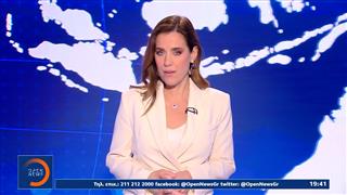 Κεντρικό δελτίο ειδήσεων 17/02/26