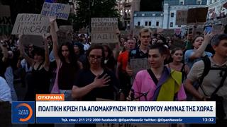Ουκρανία: Πολιτική κρίση για απομάκρυνση του υπουργού άμυνας της χώρας
