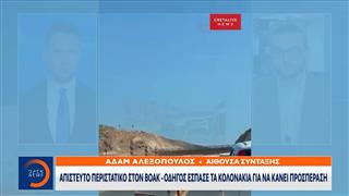 Κρήτη: Οδηγός έσπασε τα κολωνάκια στον ΒΟΑΚ για να κάνει προσπέραση